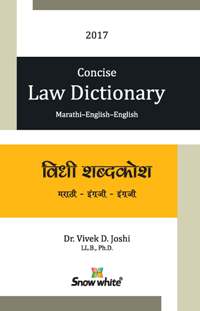  Buy CONCISE LAW DICTIONARY [ MARATHI-ENGLISH-ENGLISH]
